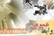 تهران میزبان بزرگ‌ترین گردهمایی روابط عمومی جهان