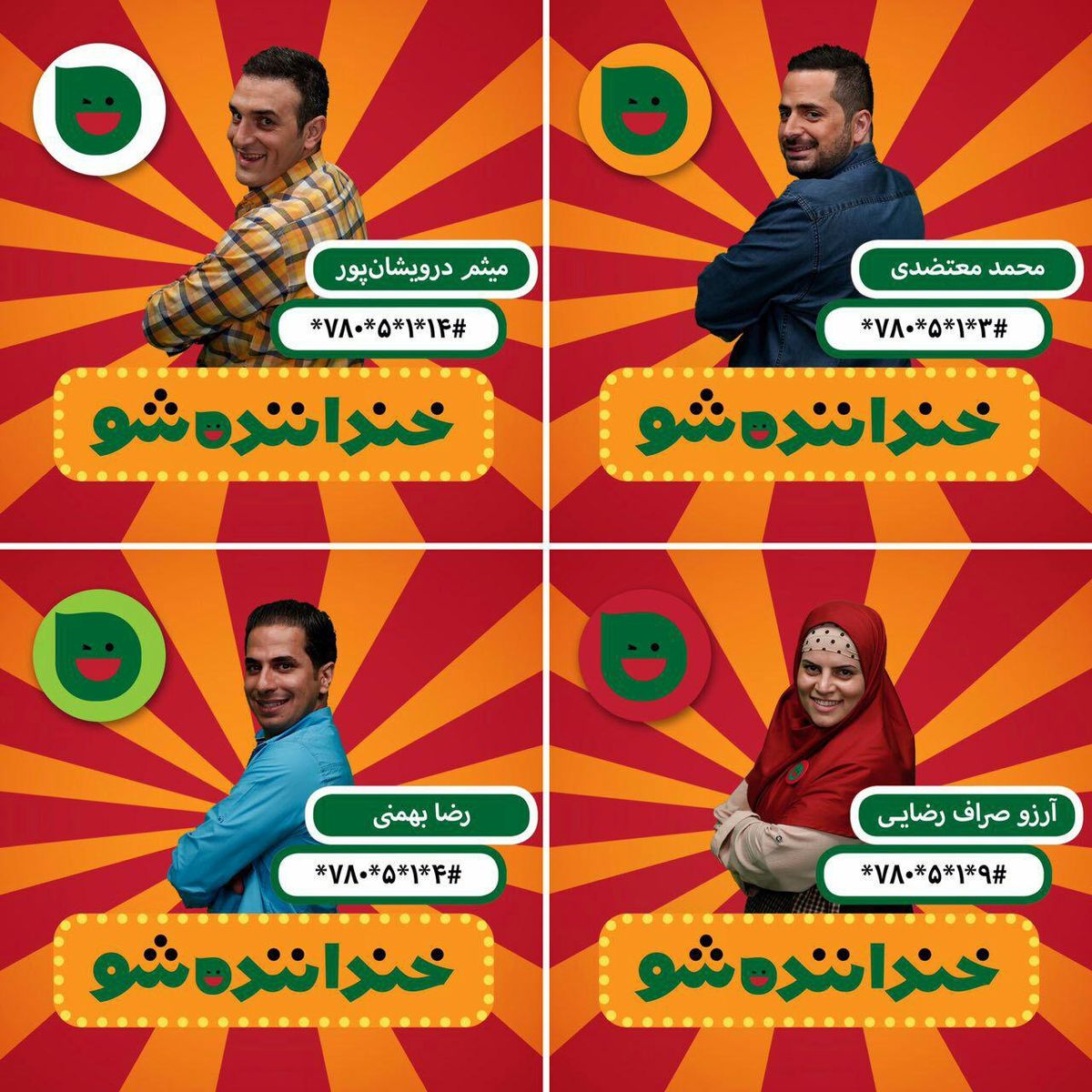 برگزاری دومین مرحله خنداننده شو/ از فیش مهران مدیری تا ریزگردهای جنوب