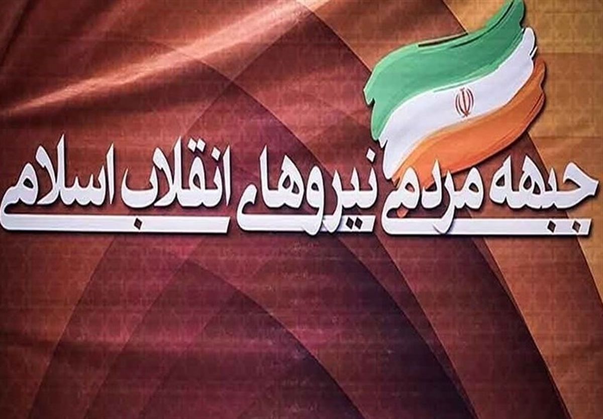 تکلیف کاندیداهای جمنا امروز مشخص می شود