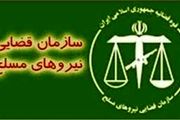 فرار از سربازان یکی از جرایم شایع در نیروهای مسلح
