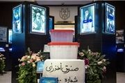 اعلام نتیجه قطعی تایید صلاحیت داوطلبان تا 31 فروردین