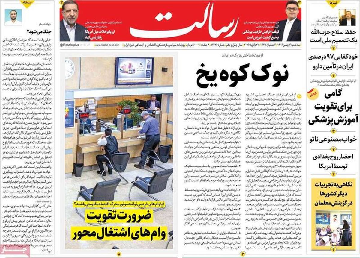  ایران آماده پاسخ بزرگ، پاسخ یکپارچه، پاسخ فراگیر/ پیشخوان