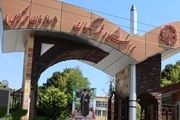 حاتم بخشی از جیب دانشجویان فرهنگیان!
