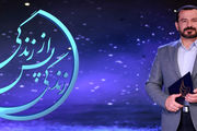 پخش برنامه «زندگی پس از زندگی» از شبکه برون‌مرزی