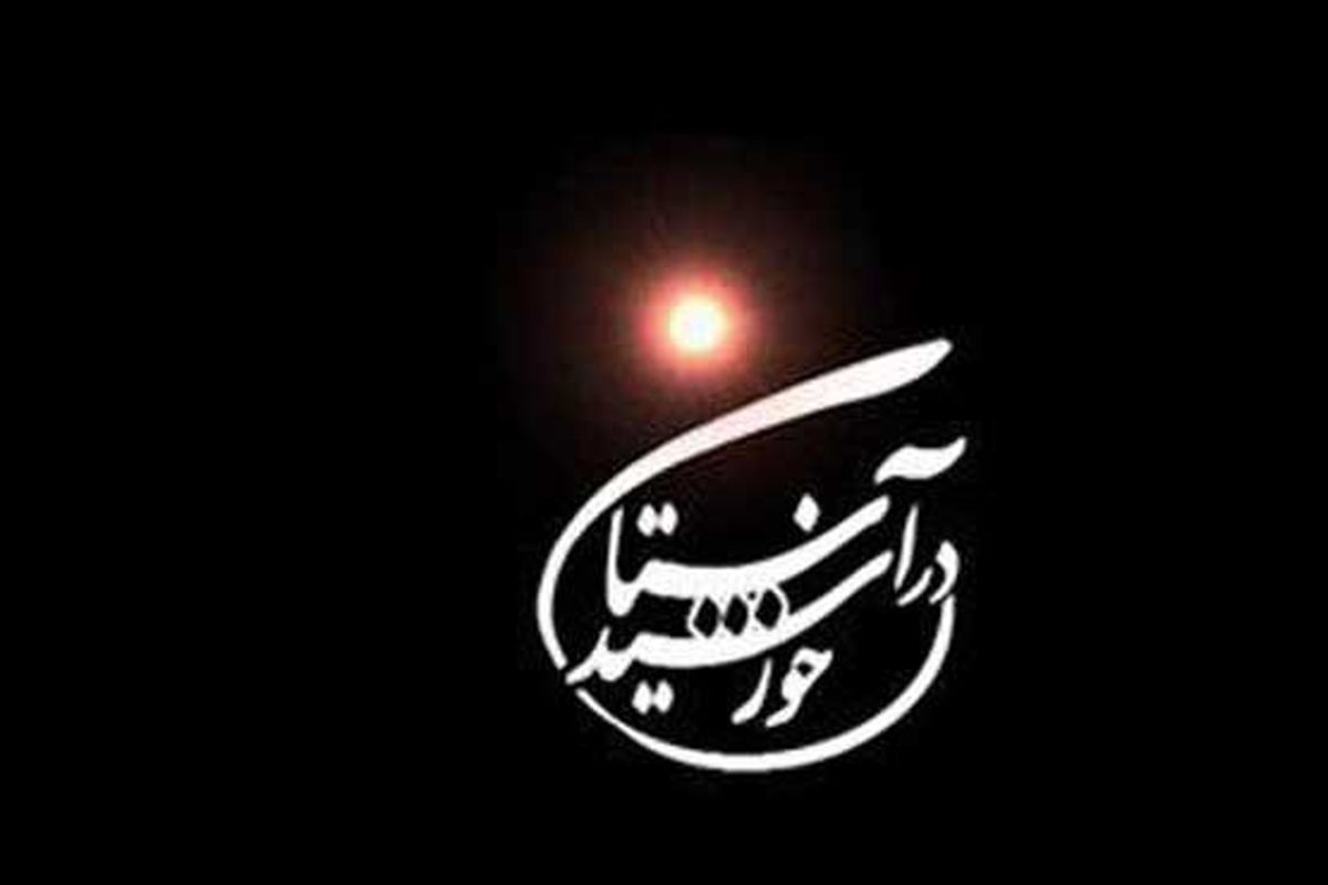 «در آستان خورشید»را روی آنتن شبکه سه  ببینید