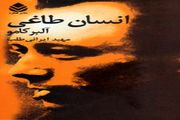 «انسان طاغی» شرح تیره‌ای از تفکر اروپایی است