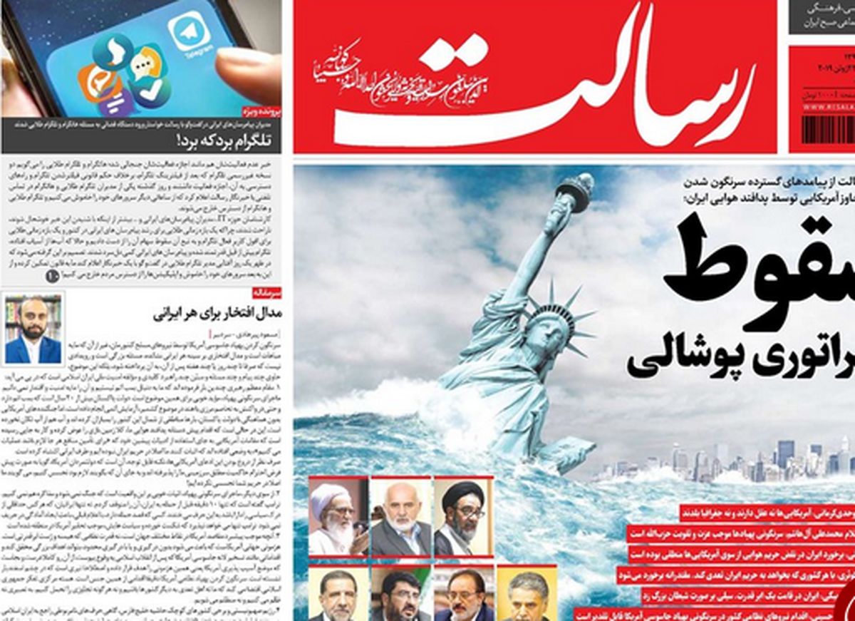 از تحقیر ارتش آمریکا تا راهکار جایگزین دلار 4200/ پیشخوان