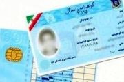 طرح رنگبندی گواهینامه‌های رانندگی در ۳ رنگ
