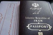 زائرانی که گذرنامه یا برگ‌ترددشان گم شده چه‌کار کنند؟
