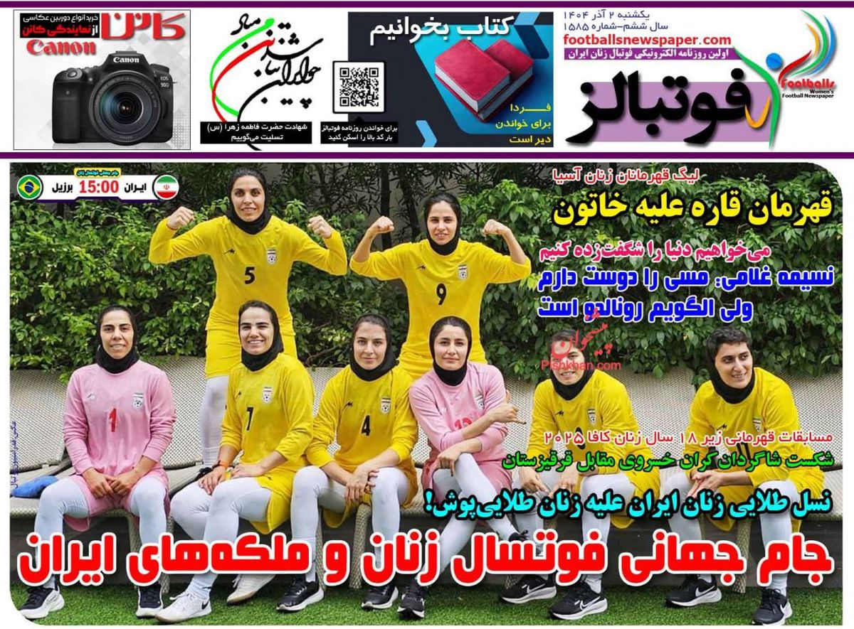 اوسمار، جور درویش را می کشد/پیشخوان