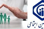 اطلاعیه مهم برای بیمه شدگان تامین جتماعی