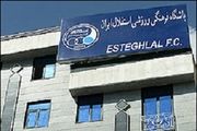 حق السکوت باشگاه استقلال به پیشکسوتان؟