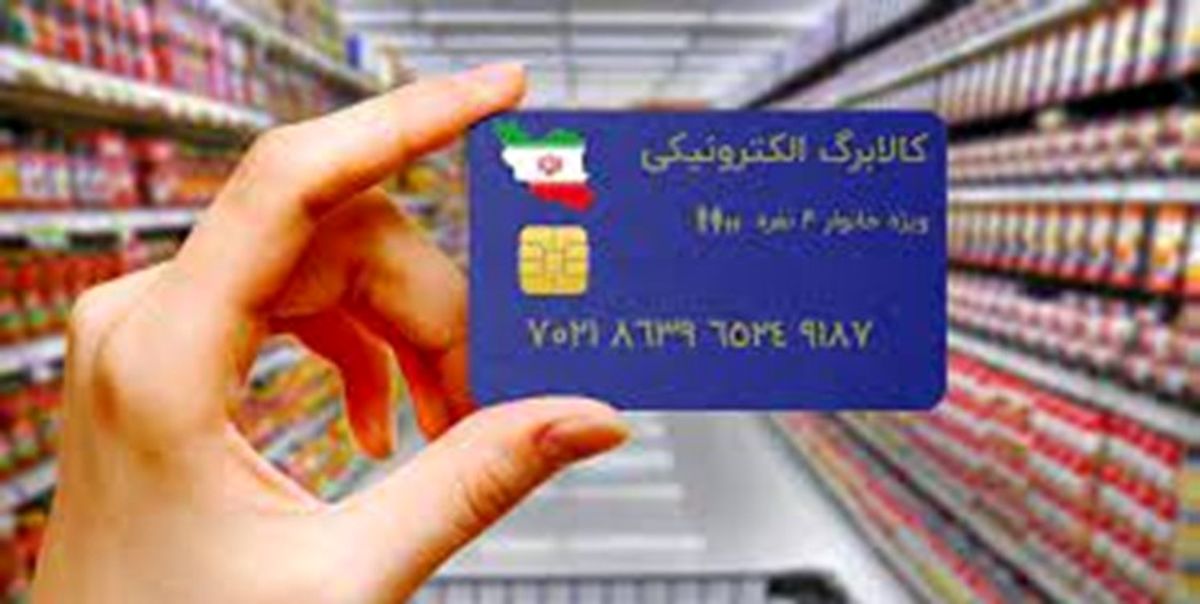 طرح کالابرگ الکترونیک آماده اجراست