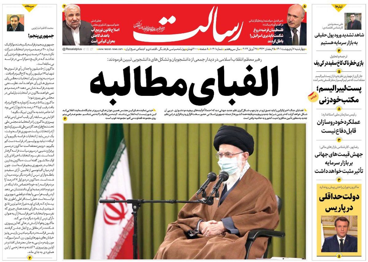 الفبای مطالبه/واشنگتن کنار تل آویو/۱۷۰ سال حبس برای متهمان پرونده بانک سرمایه /حراج سوخت/پیشخوان