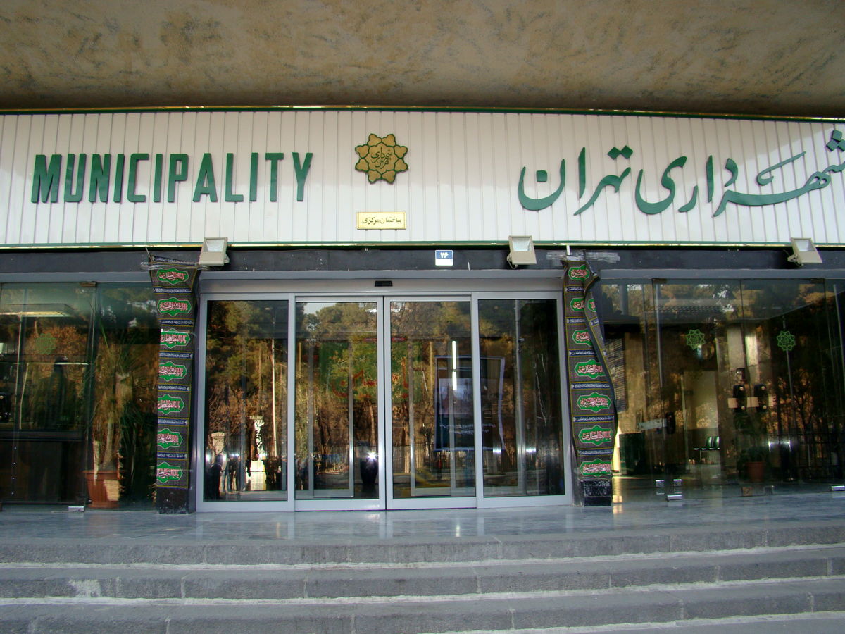 برخی مغایرت های گزارش سازمان بازرسی با واقعیت درباره املاک شهرداری