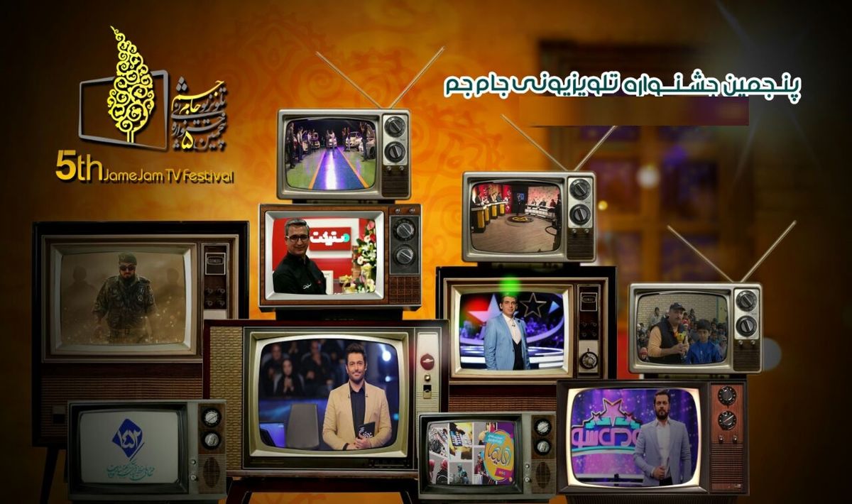آرای مشکوک «برنده‌باش» حذف و «۹۰» به صدر نظرسنجی جام جم برگشت‌!
