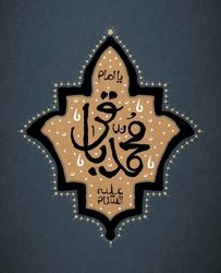 امام محمدباقر(ع)