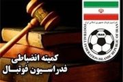 کمیته انضباطی استقلال را جریمه کرد