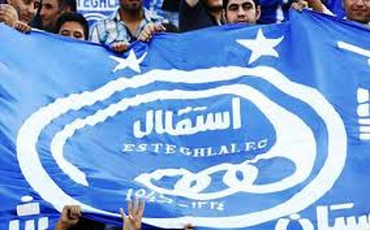 ورود استقلال به ورزشگاه آزادی