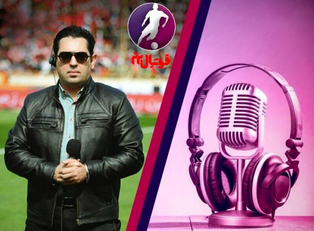 مهمان‌های ویژه برنامه دربی پایتخت