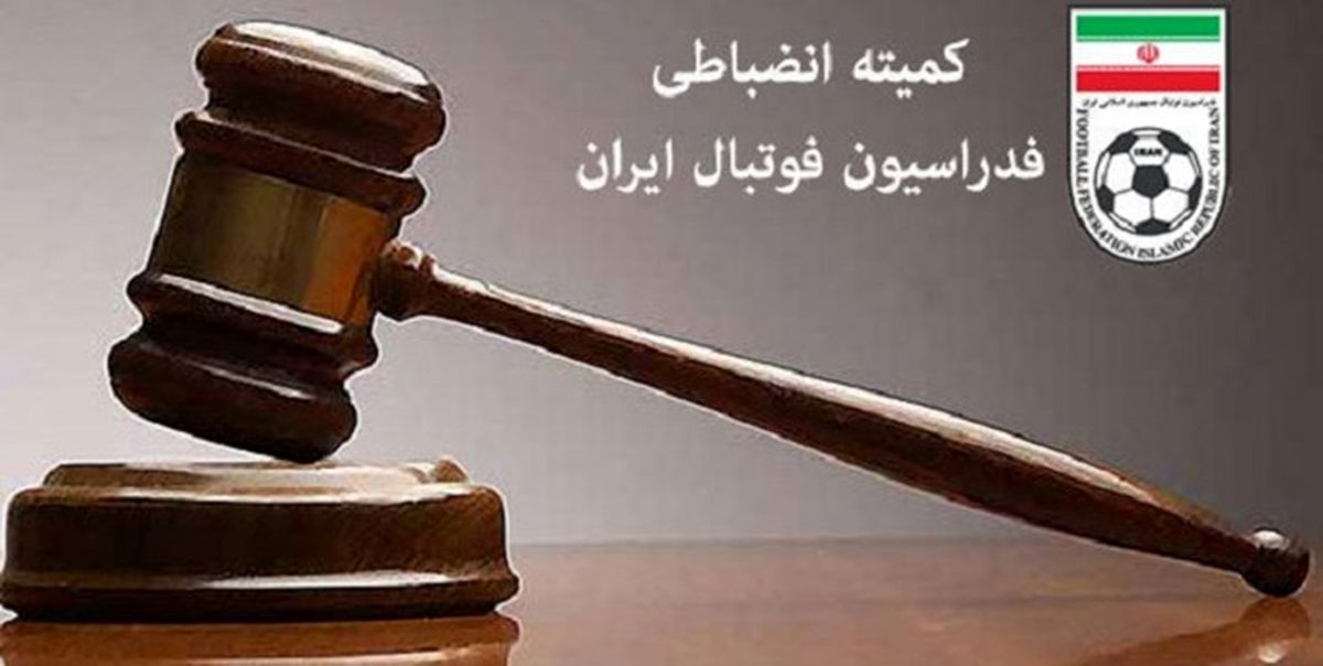 درخواست کمیته انضباطی باشگاه استقلال از غلامپور