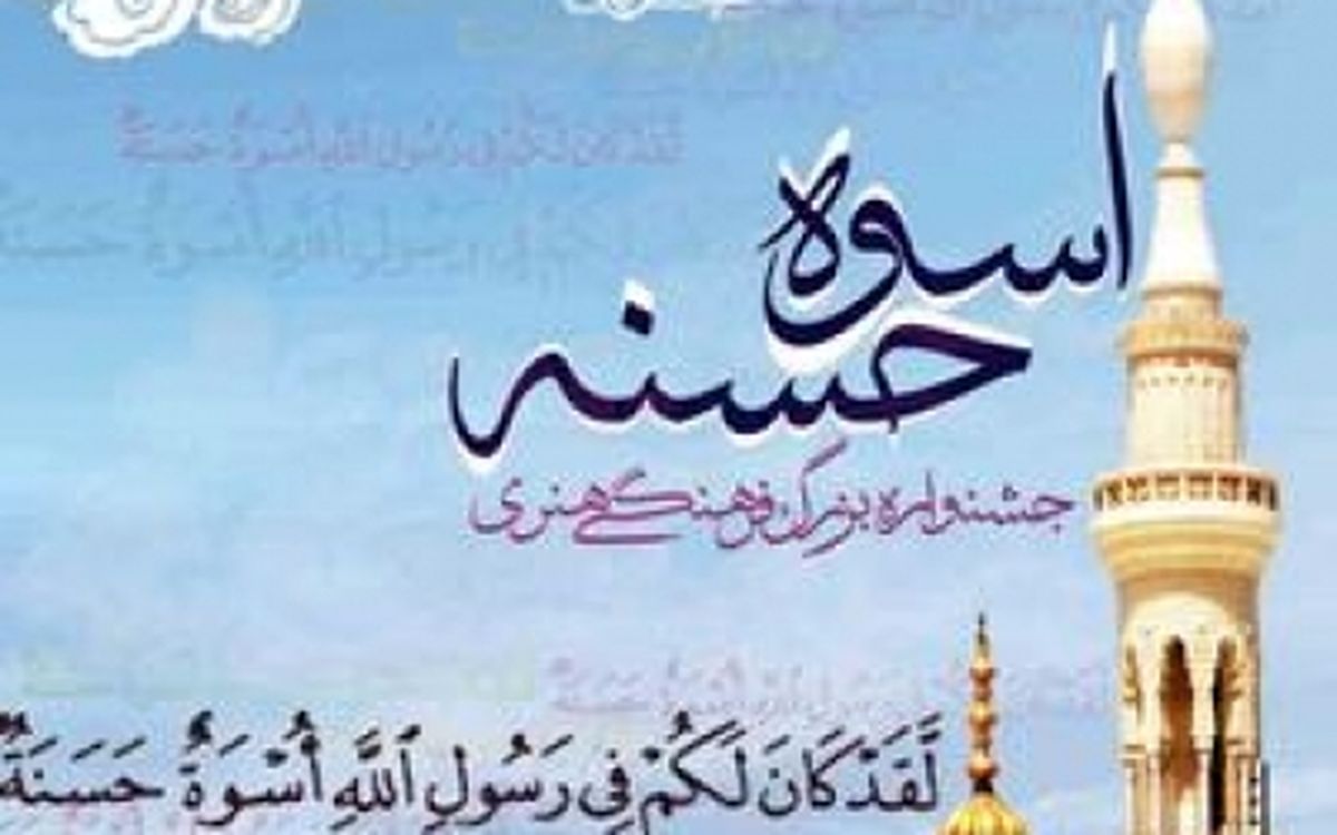 برگزاری جشنواره اسوه حسنه ویژه دانش آموزان نخبه