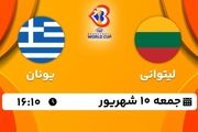 پخش زنده جام جهانی بسکتبال: لیتوانی - یونان جمعه 10 شهریور 1402