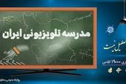 عدالت آموزشی سوغاتی که کرونا با خود به همراه آورد