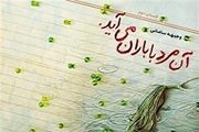 
کتابخوانی مقام معظم رهبری برای نویسندگان قوت قلب است