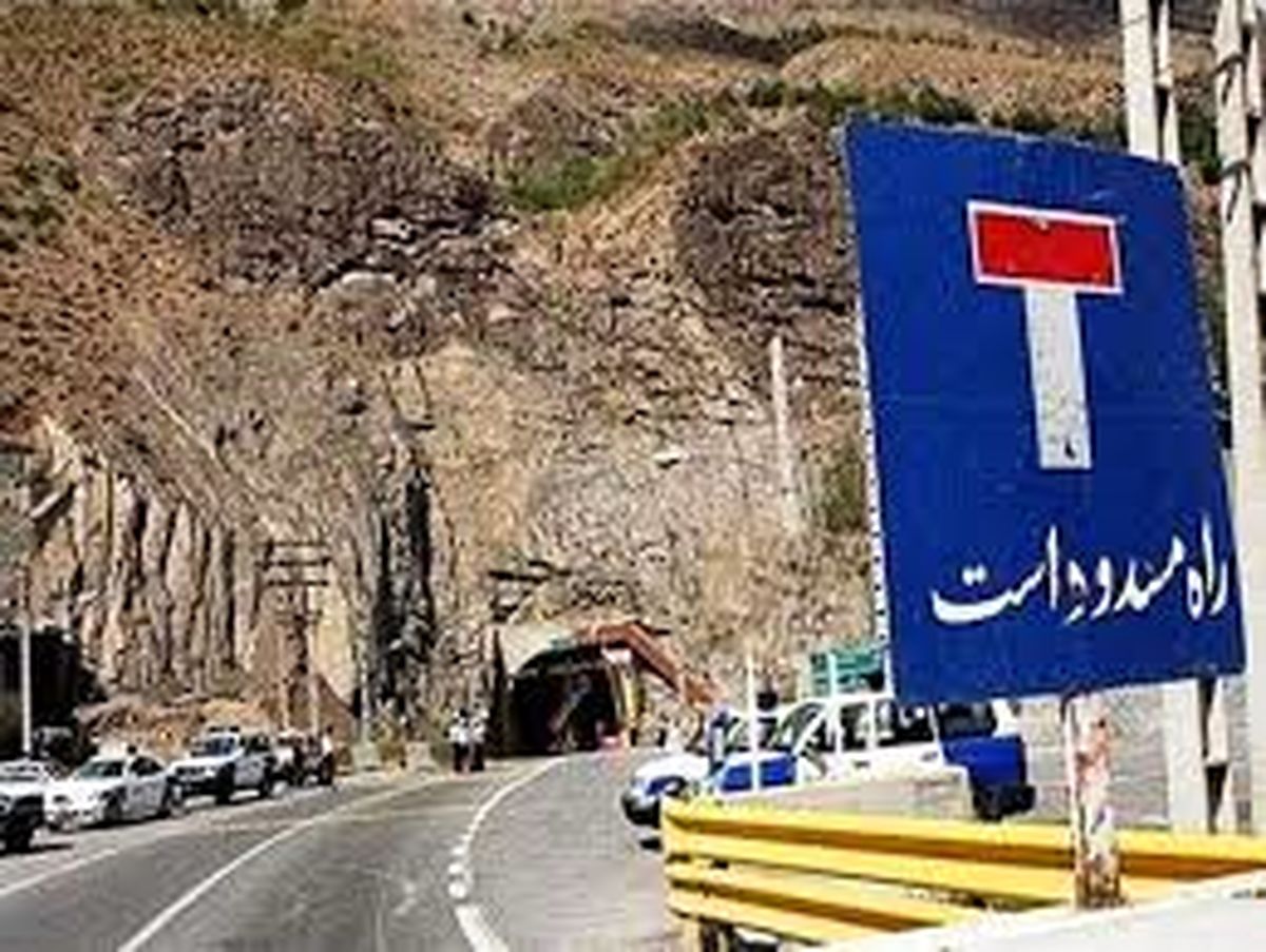 جزئیات مسدود شدن جاده چالوس از این ساعت به بعد 