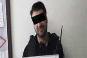 دستگیری متهم با لباس پلیس