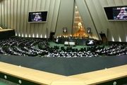 نشست غیرعلنی مجلس برای بررسی گزارش رئیس سازمان برنامه و بودجه