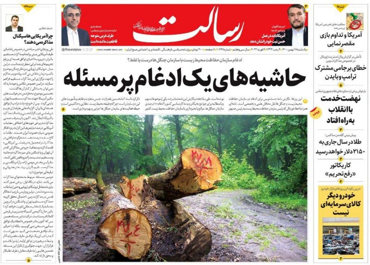 حاشیه‌های یک ادغام پرمسئله/نمایش تعلیق/روایت سقوط در چهارراه استانبول/پیشخوان