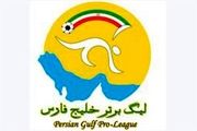 سقف بودجه تیم های لیگ برتری