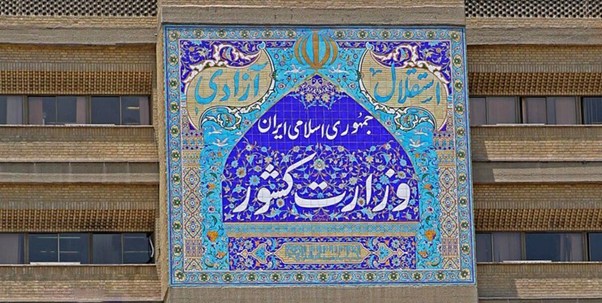 نشست مدیران اقتصادی دولت با استانداران