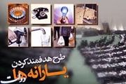 طرح جدید هدفمندی یارانه ها از پیش شکست خورده است