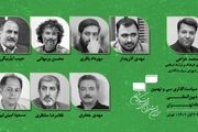 اعضای شورای سیاستگذاری جشنواره بین المللی فیلم کوتاه تهران معرفی شدند