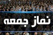 خطیب این هفته نماز جمعه تهران