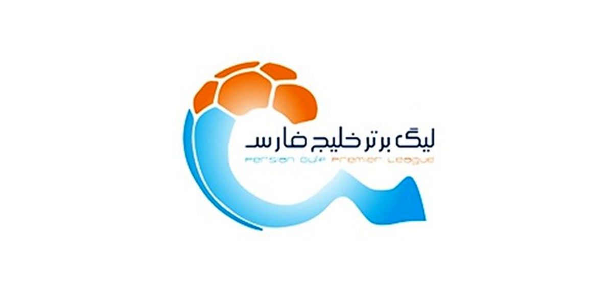  بازی هوادار و تراکتور بدون تماشاگر شد 