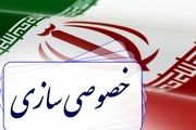 ابعاد جدید فساد در خصوصیسازی/فروش کارخانه ۱۰هزار میلیاردی به ۷۰میلیارد تومان به یک بیسواد