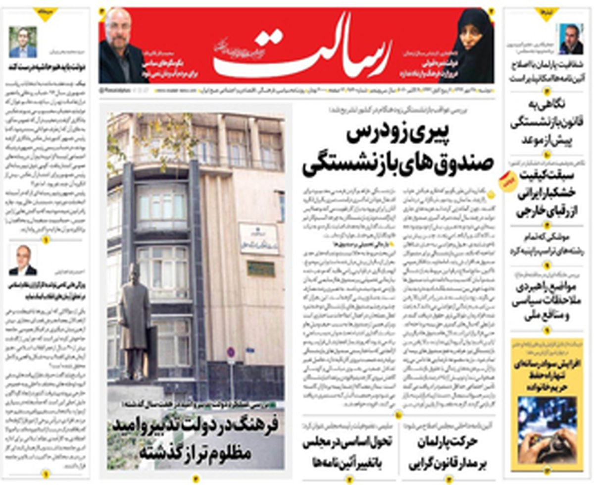 پیری زودرس صندوق‌های بازنشستگی/معمای کاهش بیکاری در دوران کرونا/ نگاهی به قانون بازنشستگی پیش از موعد/پیشخوان