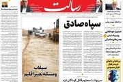 سپاه صادق/دانشگاه پادگانی/20 روز فرماندهی مقتدرانه در میدان دیپلماسی/پیشخوان
