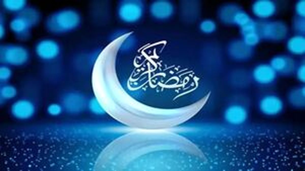 دفتر رهبر انقلاب: پنجشنبه اول ماه رمضان است