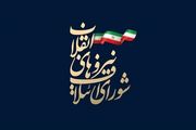 نامزدهای شورای ائتلاف نیروهای انقلاب اسلامی در خوزستان برای انتخابات مجلس ۱۴۰۲+اسامی