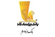 اختلال خدمات بانک پاسارگاد رفع شد