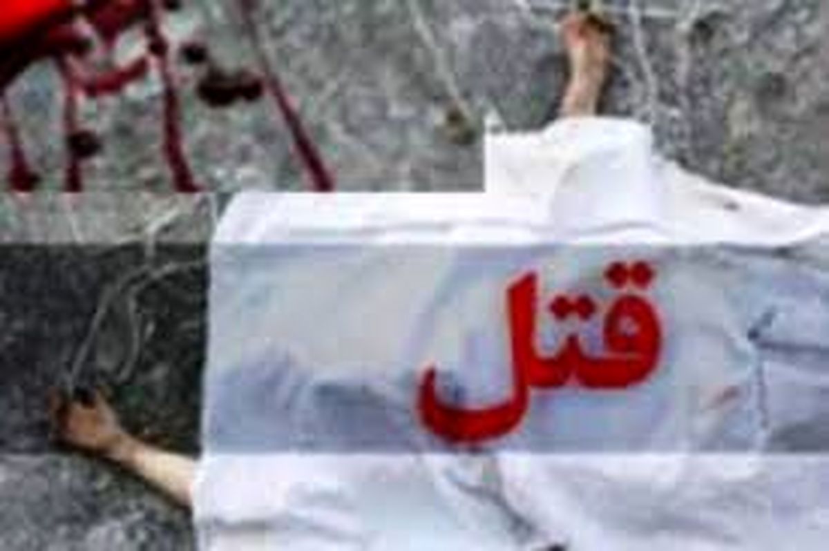 کشف راز قتل مرموز دختر جوان