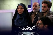 همه چیز درباره سریال جدید شبکه 3 /تصاویر