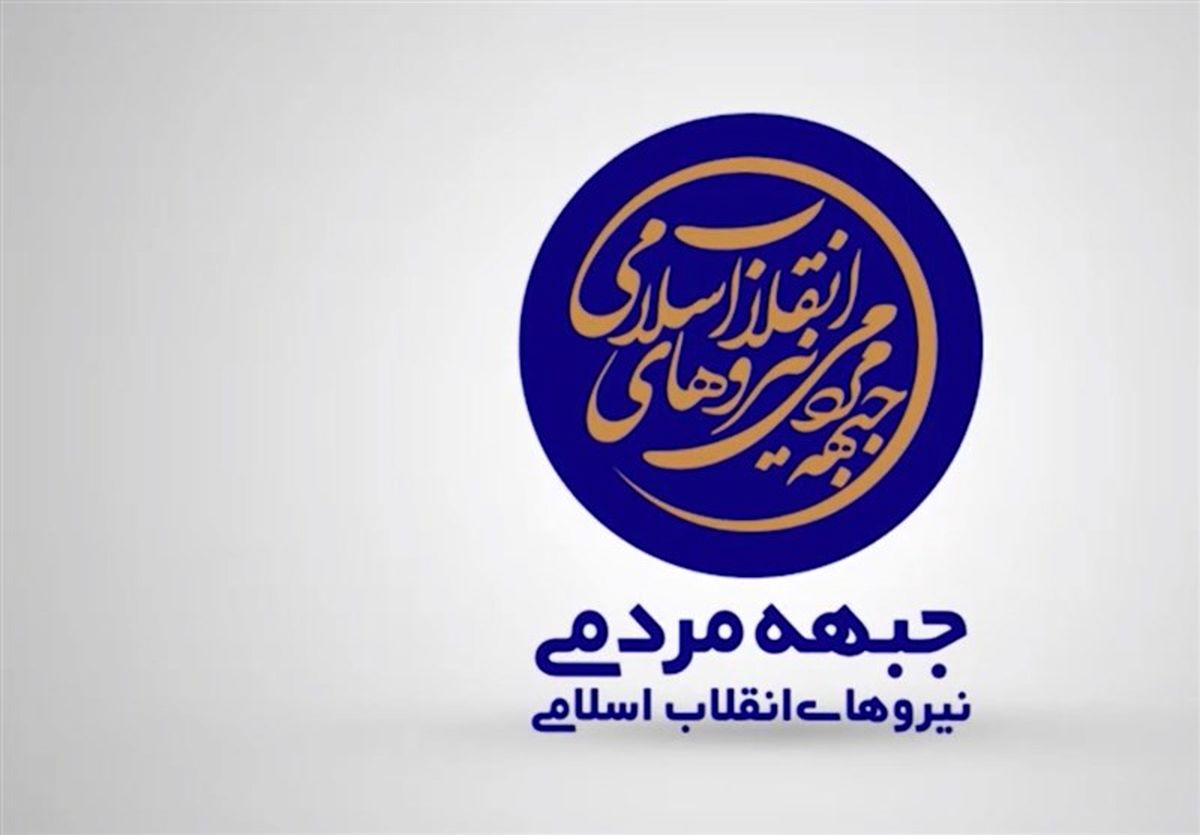 جمنا با چند کاندیدا در انتخابات ریاست جمهوری شرکت می‌کند؟