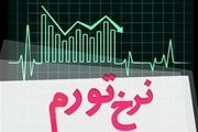 آبوهوای تورمی در زمستان