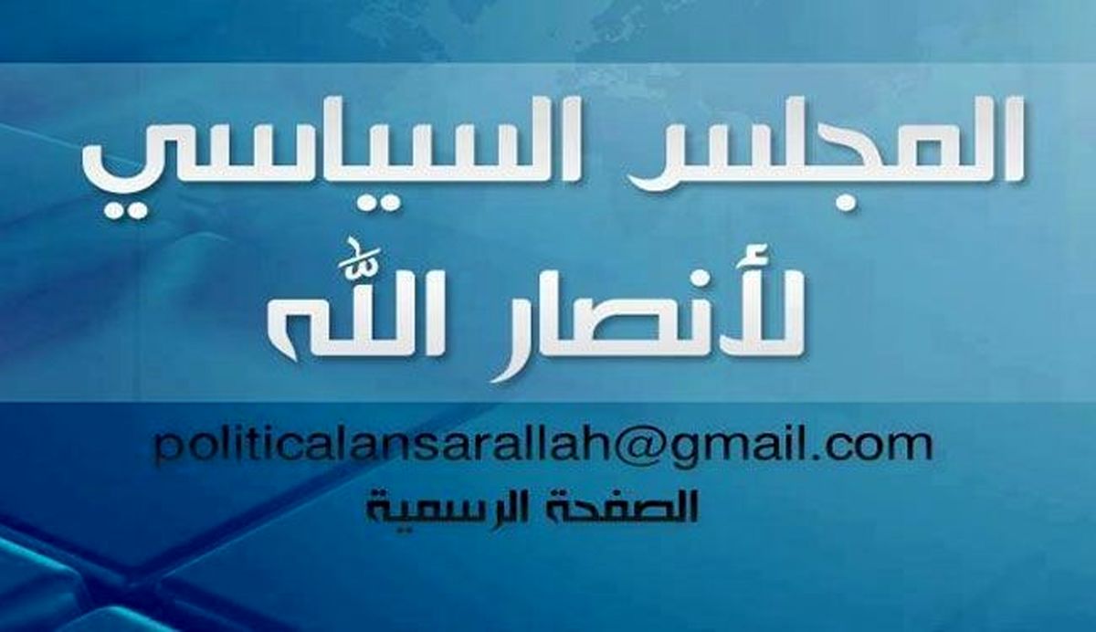 انصارالله حمله به مساجد یمن را محکوم کرد